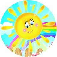 Детский сад №1 "Солнышко"☀️