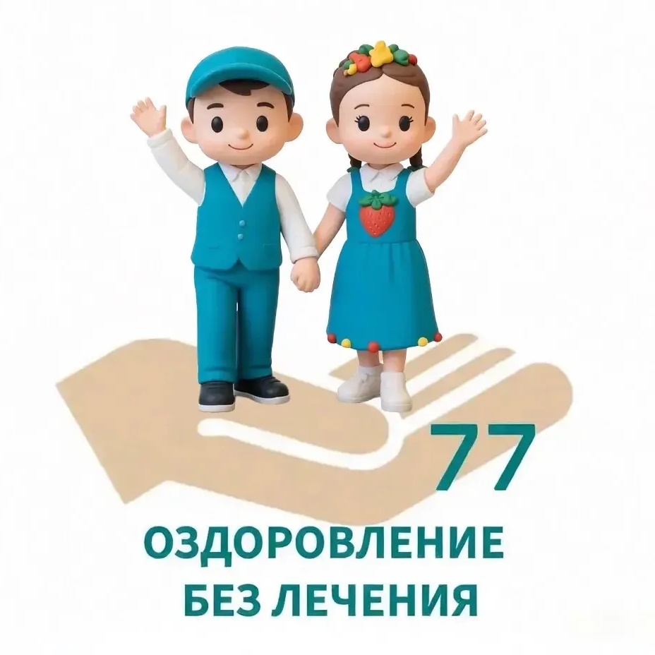 Детский сад №77 г. Нижнекамск