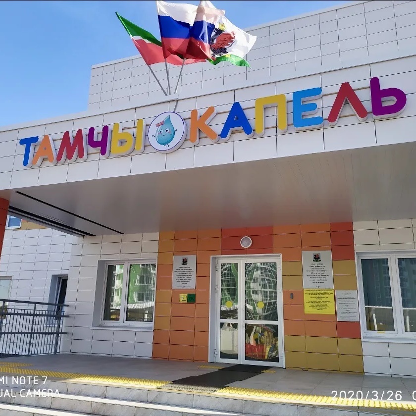 ТАМЧЫ