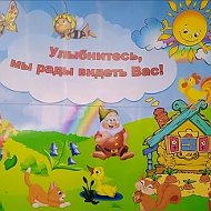 МДОУ "Новомичуринский детский сад № 1"