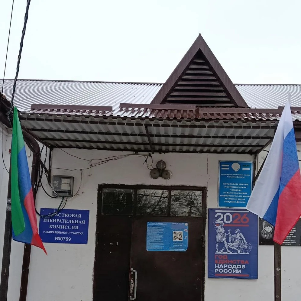 МКОУ "Рыбалкинская СОШ"