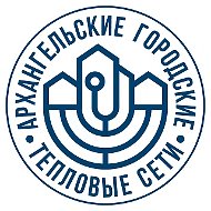 ООО "АРХАНГЕЛЬСКИЕ ГОРОДСКИЕ ТЕПЛОВЫЕ СЕТИ" (ООО "АГТС")