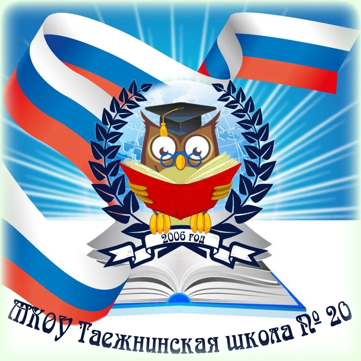 МКОУ Таёжнинская средняя школа №2