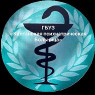 Калтанская психиатрическая больница
