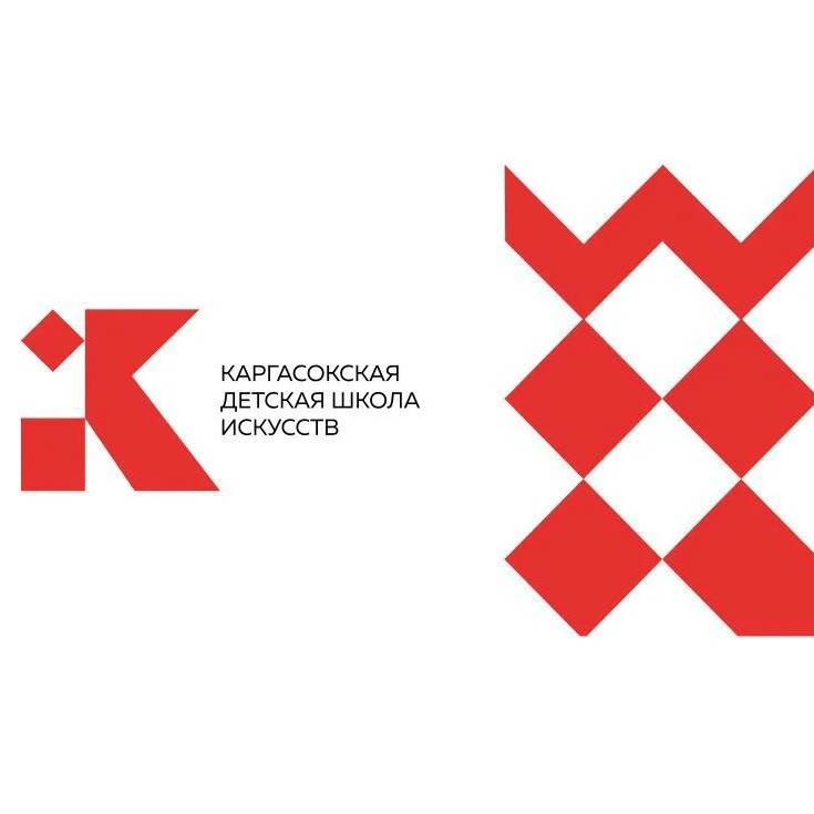 Каргасокская детская школа искусств