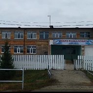 ГБОУ СОШ с. Шилан