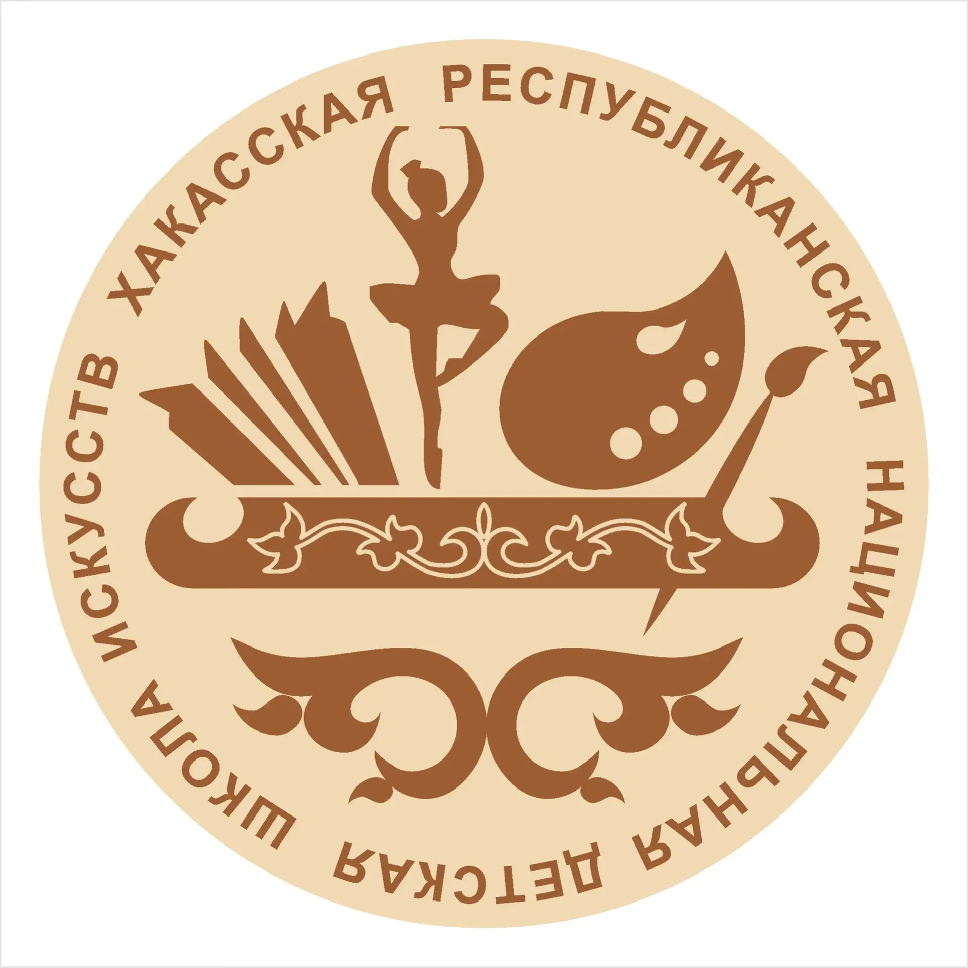 Хакасская республиканская национальная ДШИ