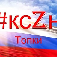 Комитет социальной защиты населения г. Топки