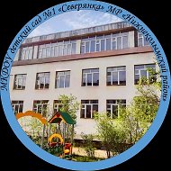 МКДОУ детский сад №1 "Северянка"