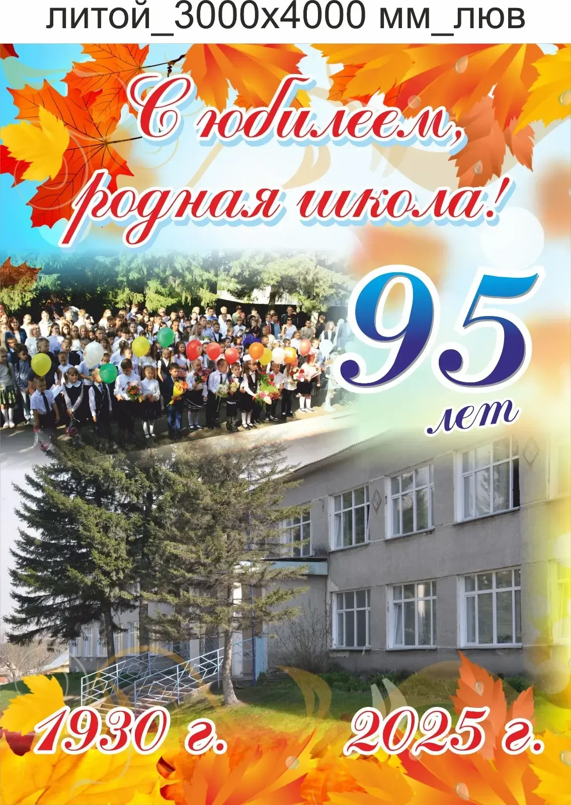 МБОУ "СОШ с. Тальменка"
