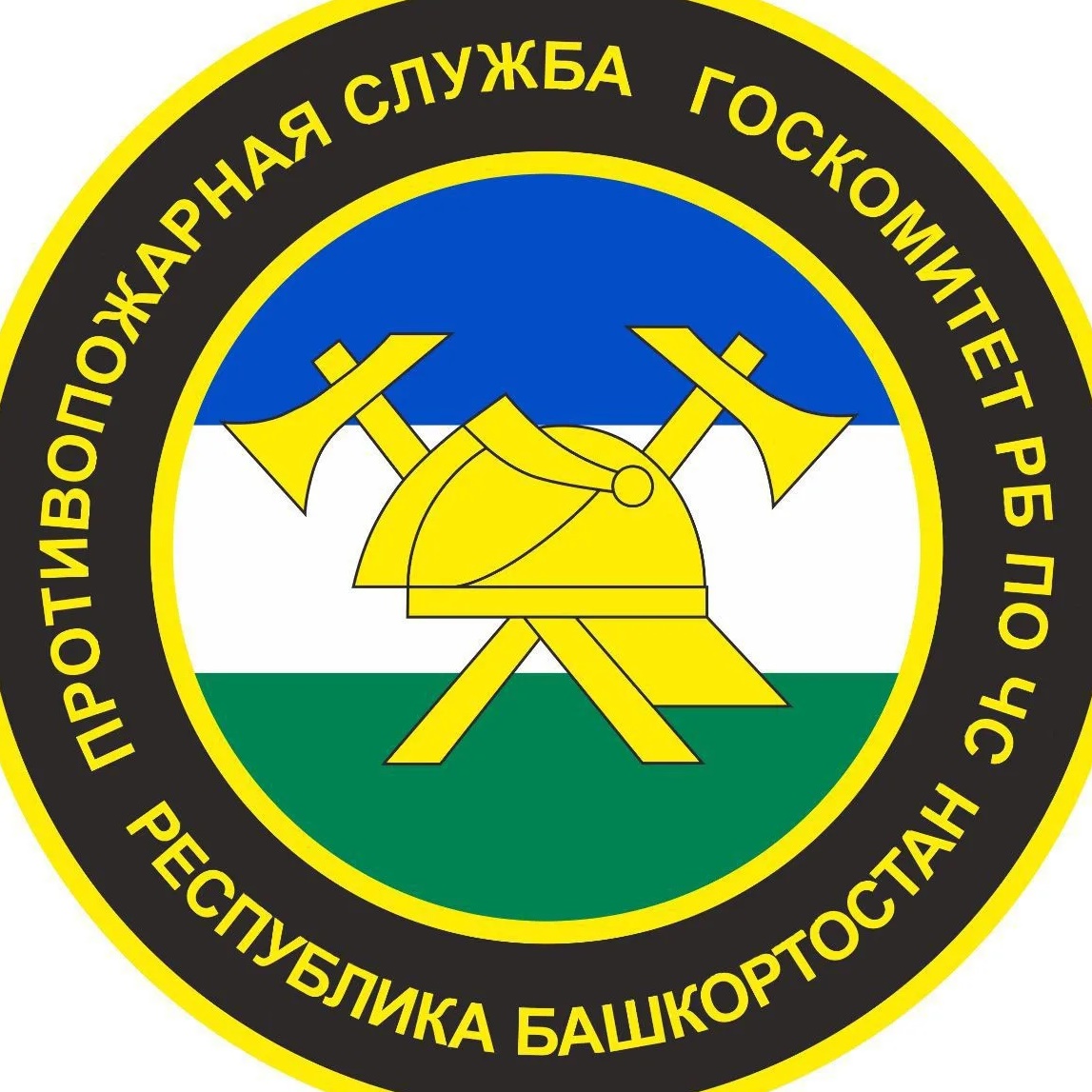 ГКУ Противопожарная служба РБ