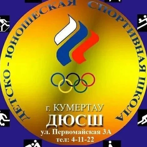 Новости МБОУДО ДЮСШ