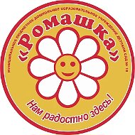Детский сад №18 "Ромашка" г.Березовский
