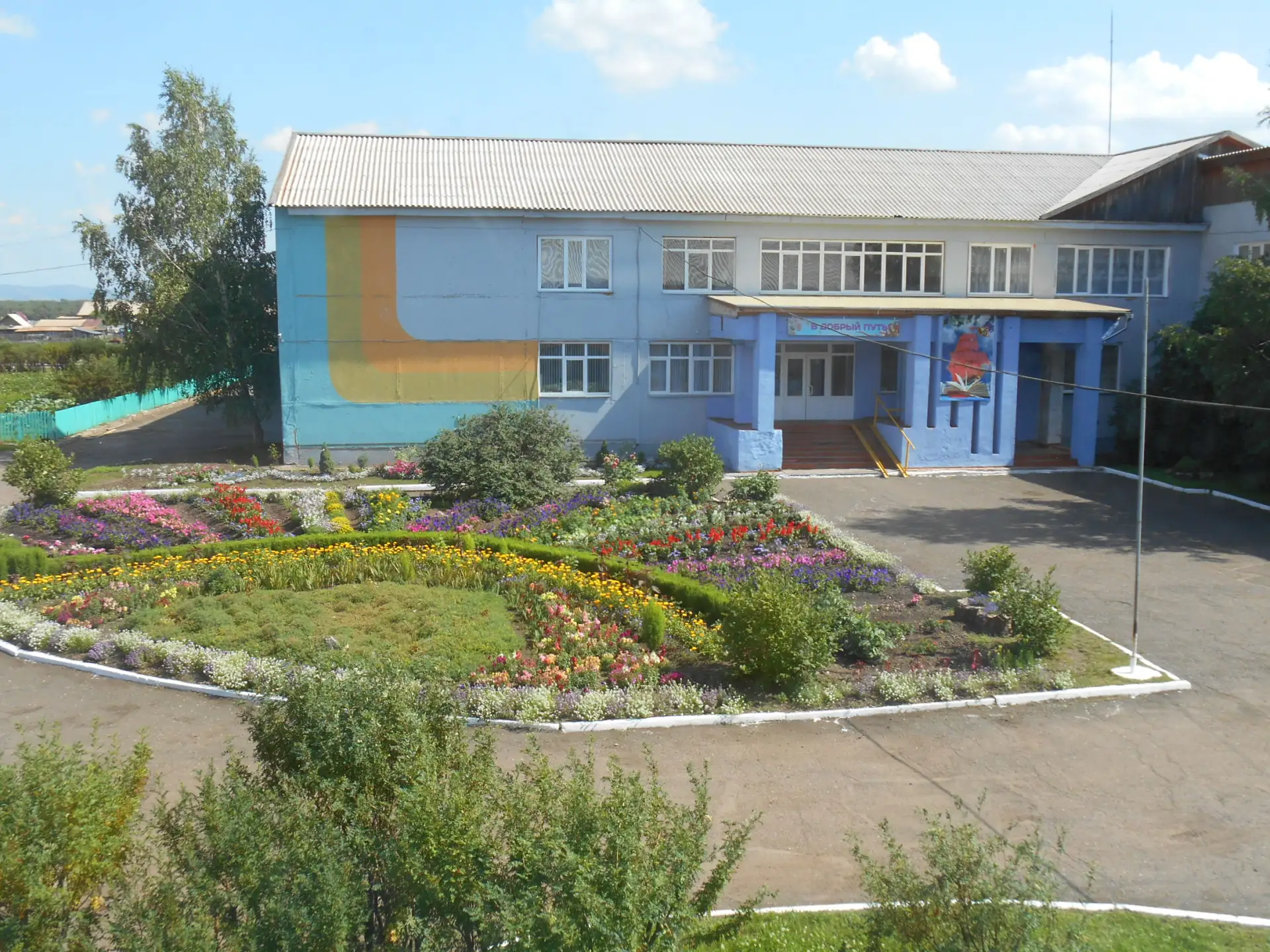 Холмогорская школа