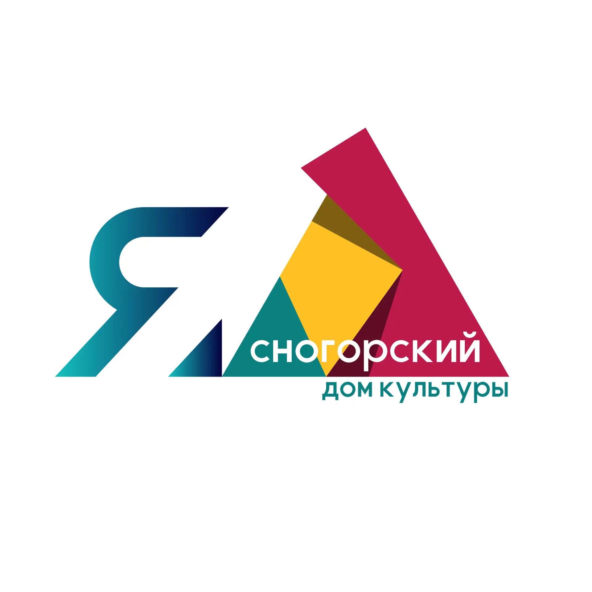 МБУ «Дом культуры «ЯСНОГОРСКИЙ» КМО»