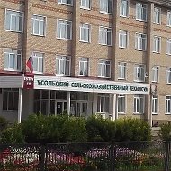 ГБПОУ СО "Усольский сельскохозяйственный техникум"