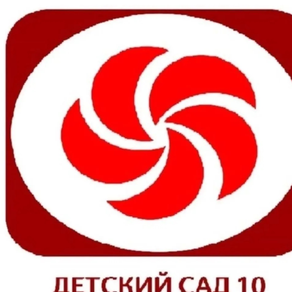 МАДОУ "Детский сад 10", г Прокопьевск