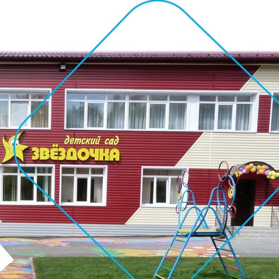 МАДОУ "Детский сад №93 "Звездочка" г.Прокопьевск