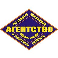 ГКУ Агентство по защите населения и территории Кузбасса