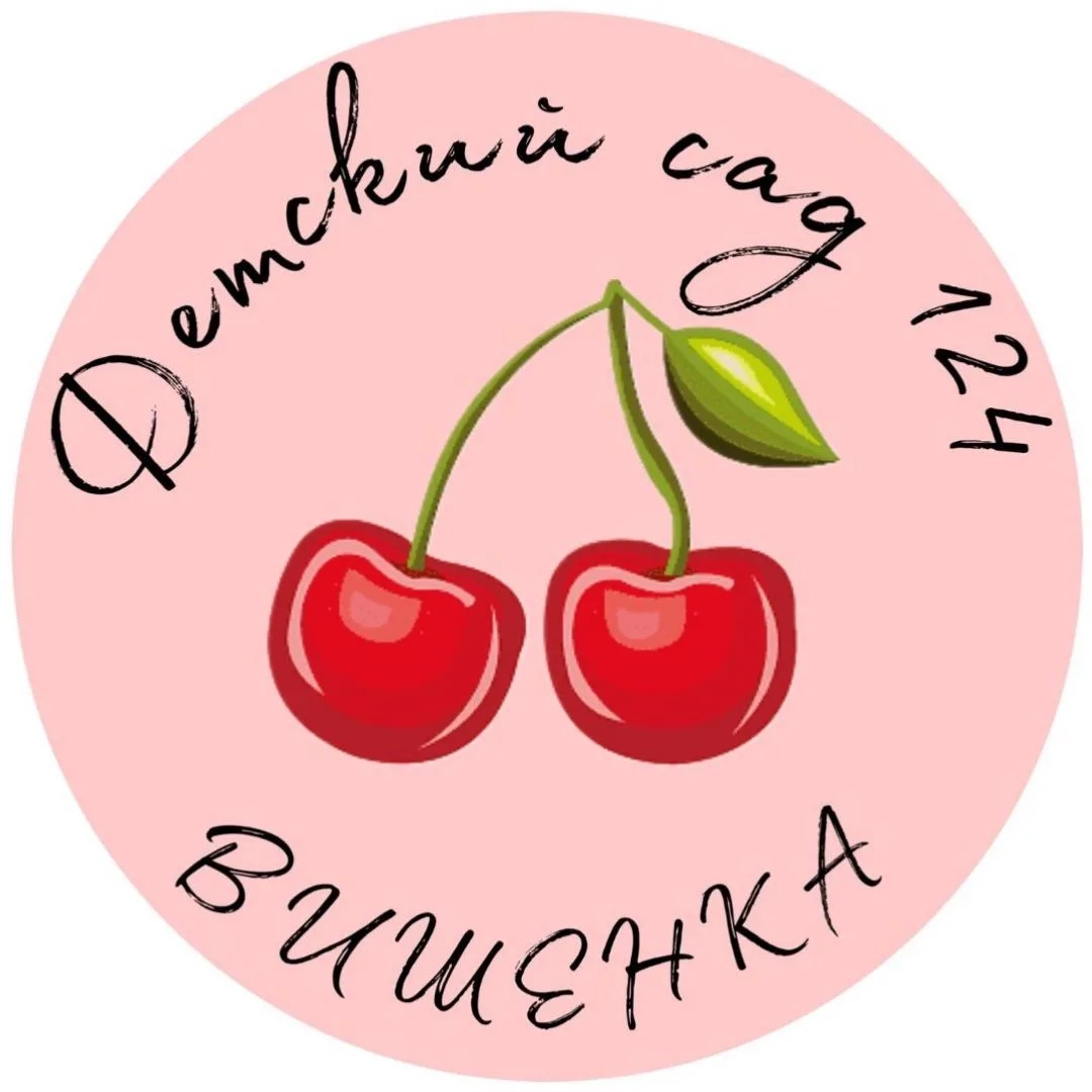 МБДОУ 124 "Детский сад общеразвивающего вида"
