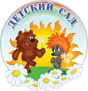 МКДОУ № 5 Мга