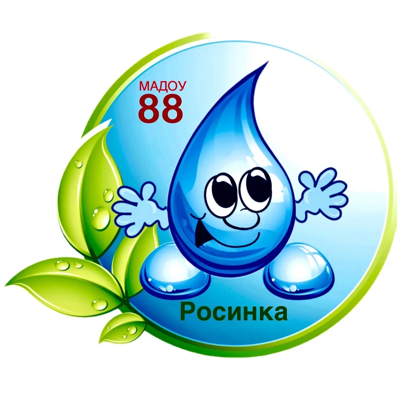 МАДОУ "Центр развития ребенка - Детский сад №88"