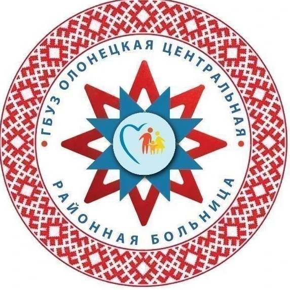 ГБУЗ "Олонецкая ЦРБ"