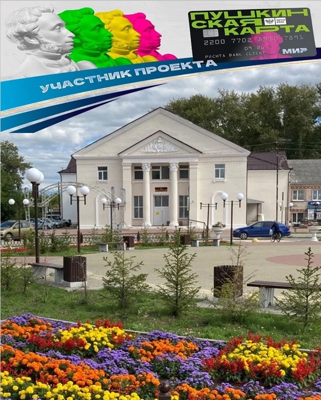 МБУК Централизованная система Домов культуры Тугулымского МО