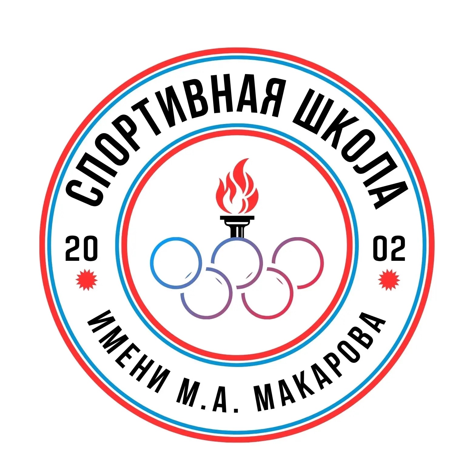 МБУ ДО "Спортивная школа имени Макарова", г. Белово