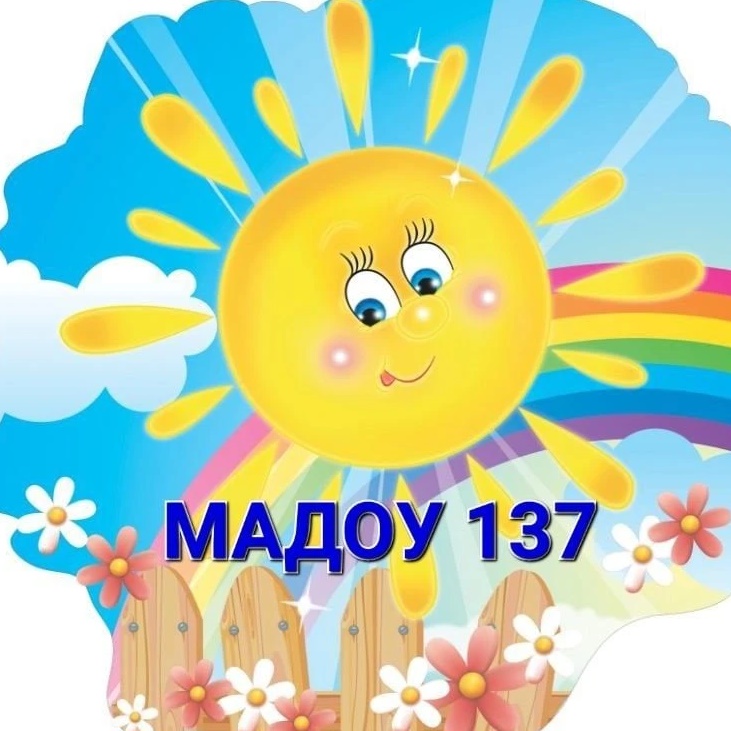 МАДОУ-детский сад № 137