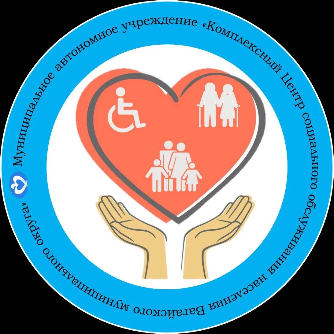 МАУ КЦСОН Вагайского муниципального округа