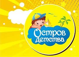 МБДОУ №11"Остров детства" Кемерово