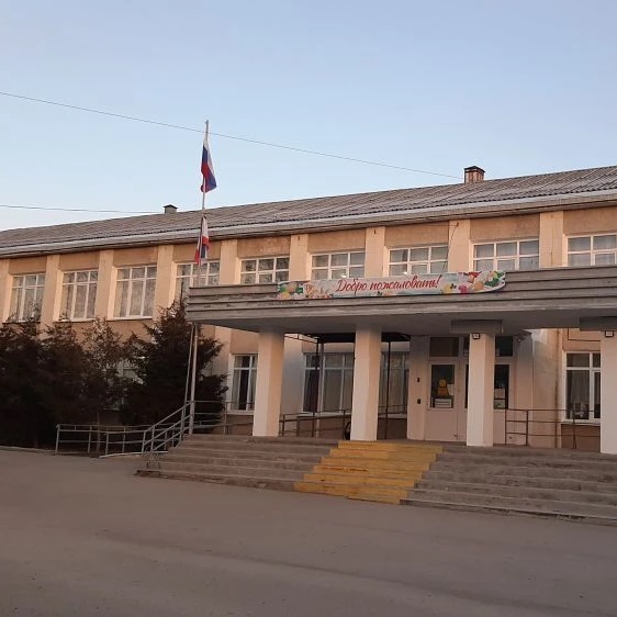 МБОУ "Криничненская СШ" Белогорского района Республики Крым