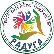 МБУ ДО "ЦДТ "Радуга"