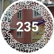 МАДОУ "Детский сад №235" Советского района г.Казани