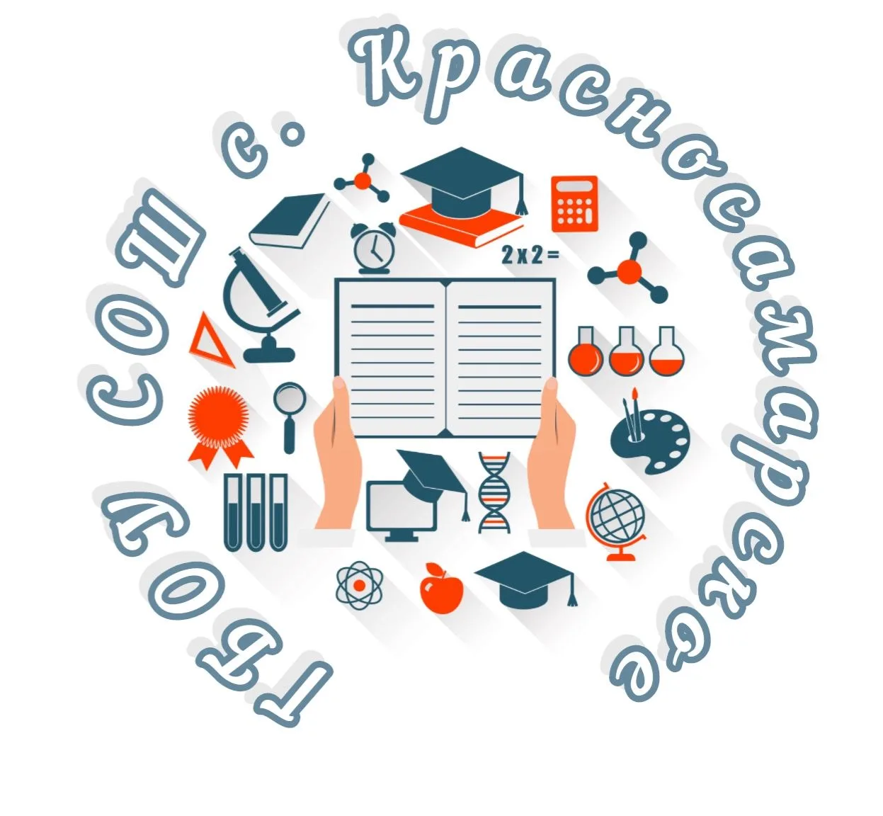 ГБОУ СОШ с. Красносамарское