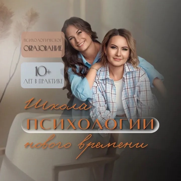 ПСИХОЛОГИЯ НОВОГО ВРЕМЕНИ