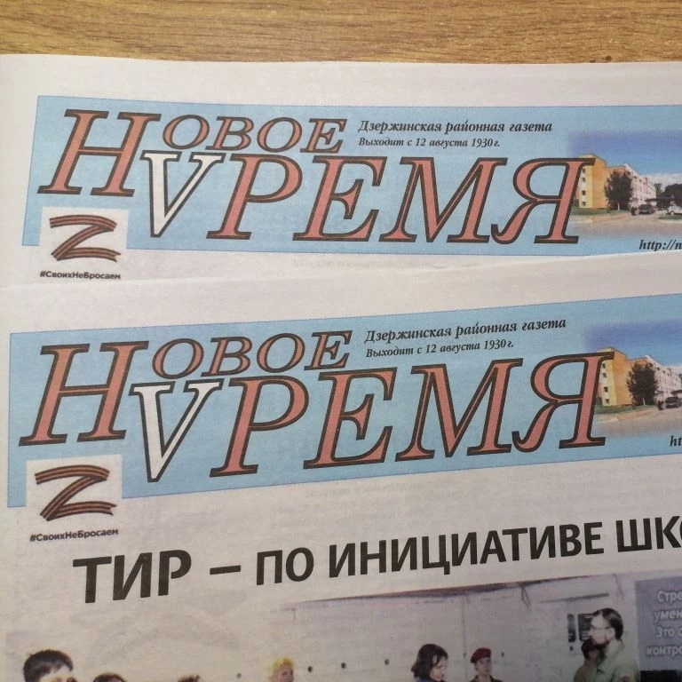 Газета "Новое время" Кондрово