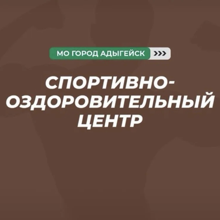 МКУ «СОЦ»