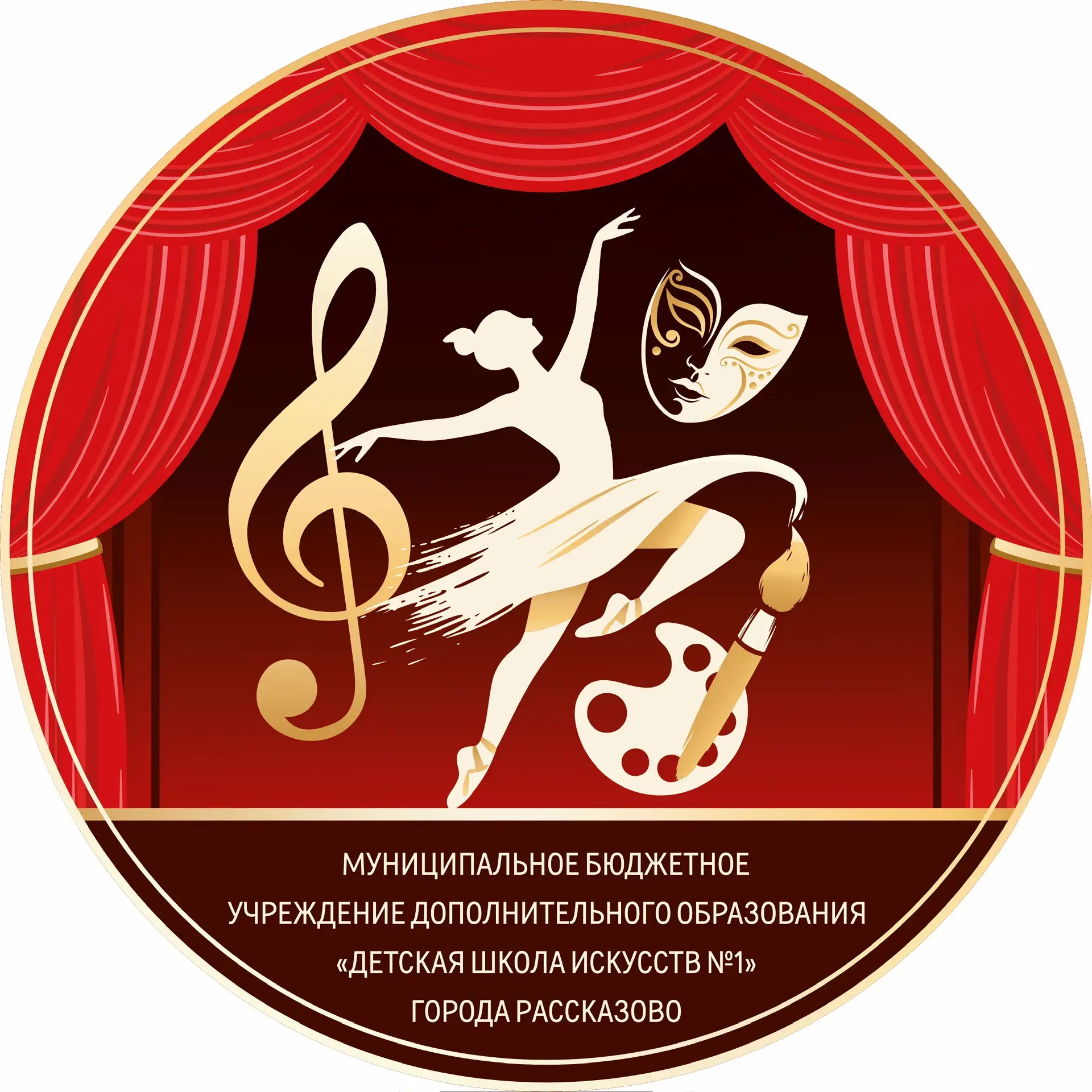 МБУДО «ДШИ №1 города Рассказово»