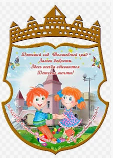 МБДОУ "Саянский детский сад "Волшебный град"