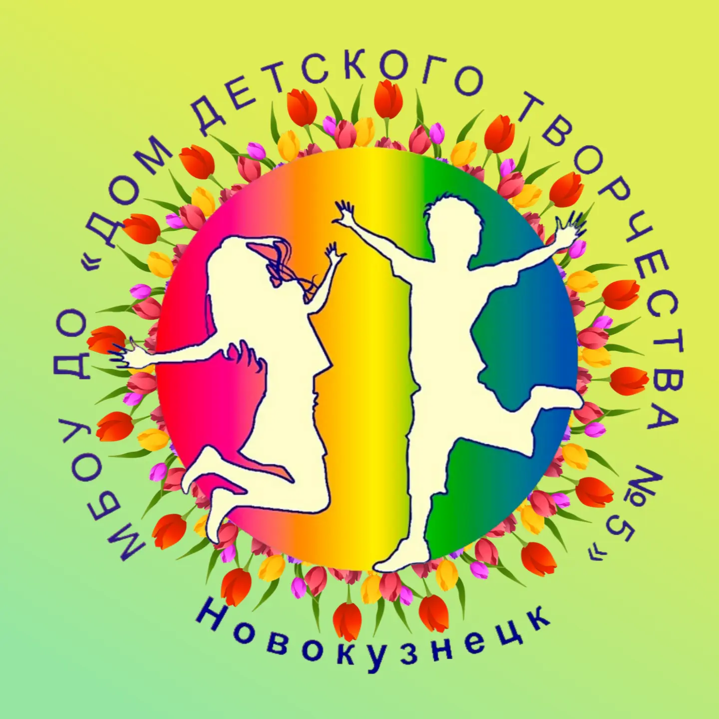 МБОУ ДО "Дом детского творчества № 5"