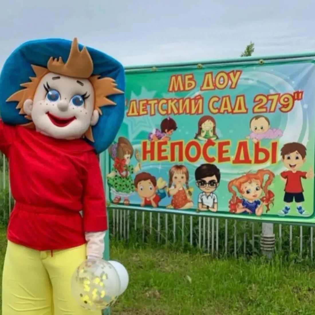 МБ ДОУ "Детский сад № 279" г. Новокузнецк