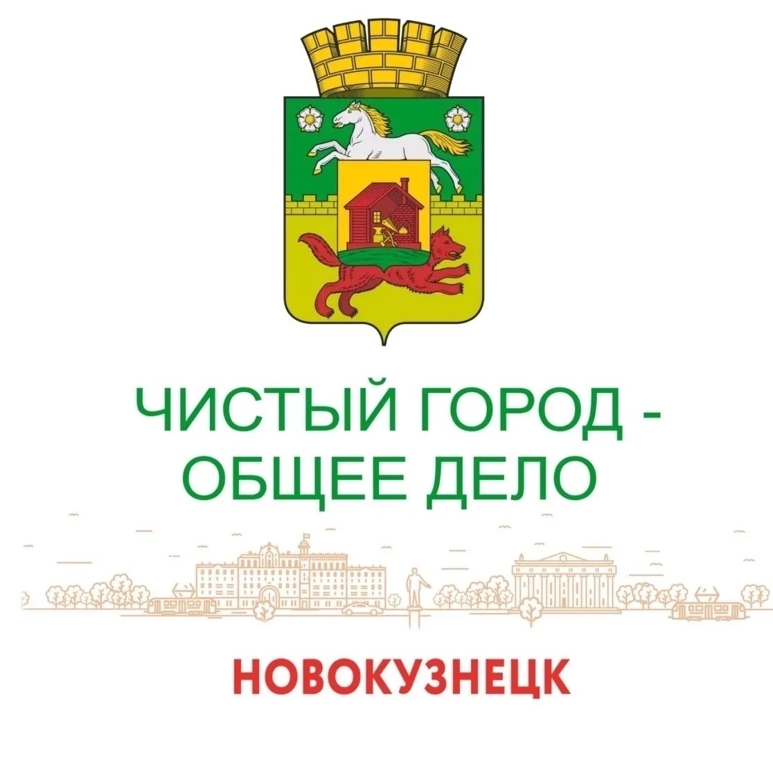 Комитет охраны окружающей среды и природных ресурсов администрации г. Новокузнецка