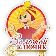 Детский сад № 7 "Золотой ключик"