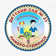 Детский Сад № 21