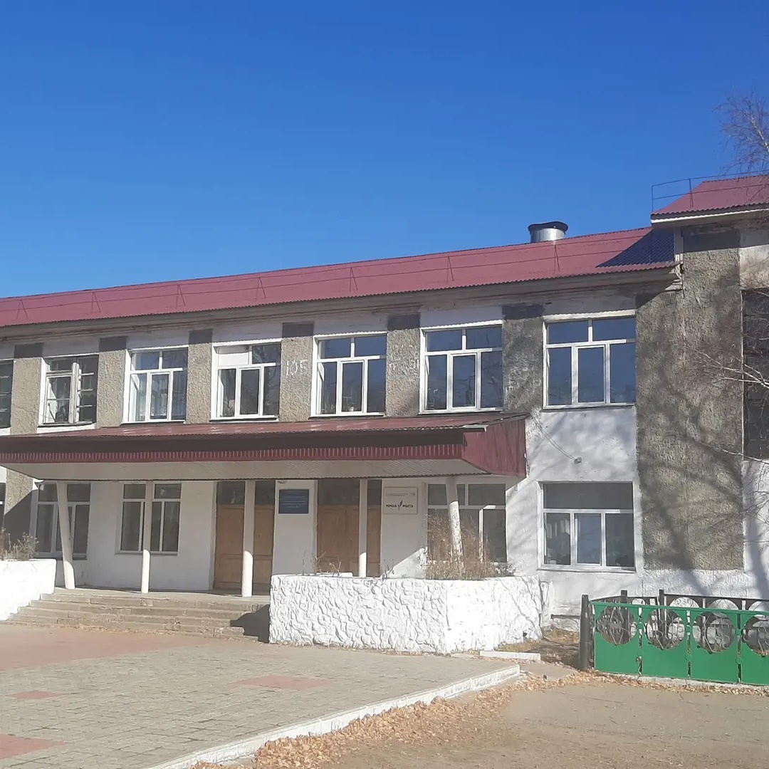 МБОУ «Кяхтинская СОШ №1»