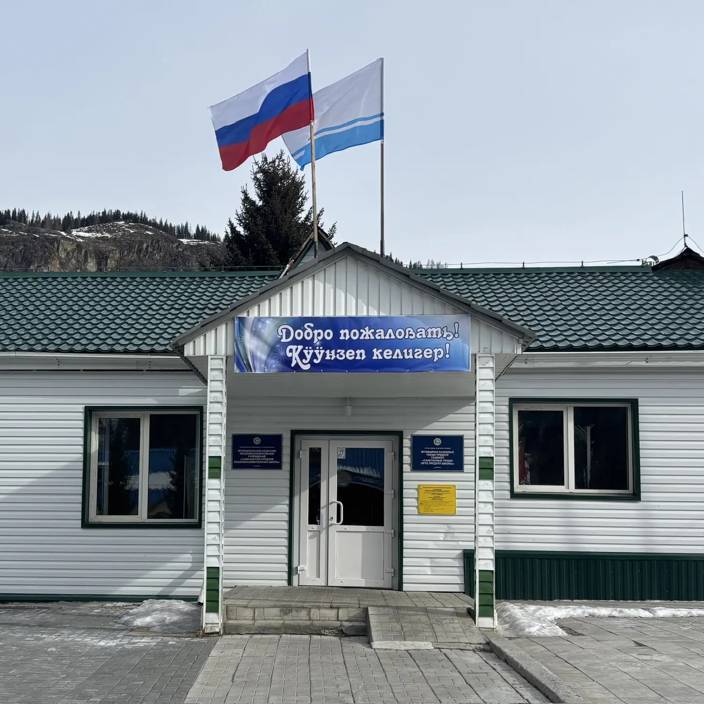 Саратанская Школа ©