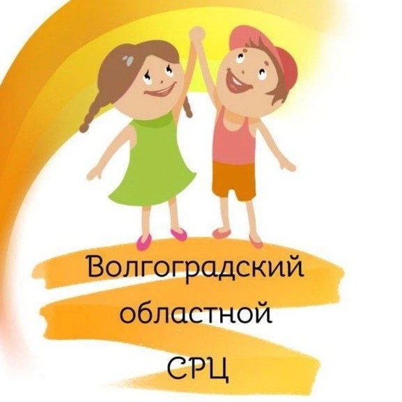 ГКСУ СО "Волгоградский областной СРЦ"