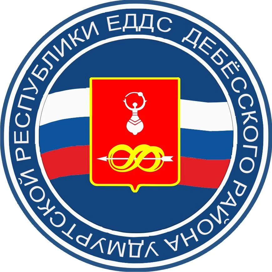 ЕДДС ДЕБЁССКОГО РАЙОНА